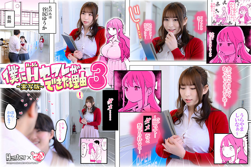 僕にハーレムセフレができた理由3 スライム爆乳で安産型お尻の先生からヨガを教わる-実写版- - Image 2