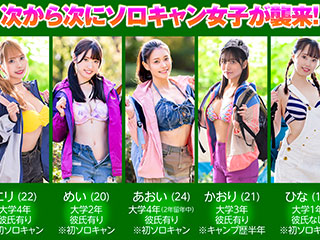 cherish pollyfan fuck 000 chan ソロキャン女子たちと１泊２日数珠繋ぎＦＵＣＫ！巨乳からウブ娘まで色んな女の子が入れ替わり立ち替わりやってきてチ◯ポが麻痺する程エッチしまくり |  超混種ハレンチグループのAVメーカー【HHH(トリプルエイチ)】公式サイト