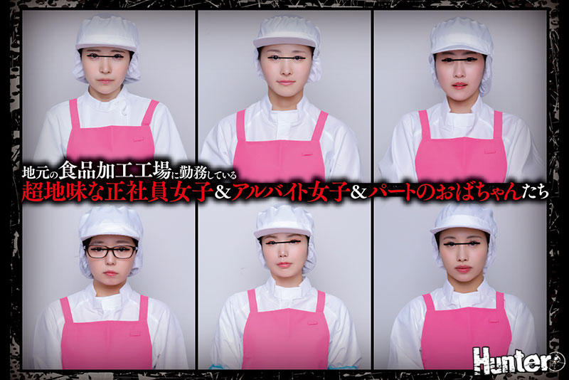 集団数珠繋ぎ輪姦！地元の食品加工工場に勤務している超地味な正社員女子＆アルバイト女子＆パートのおばちゃんたちは、毎日男性社員にレ○プされ続け - Image 2