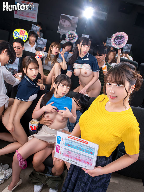 だれとでも定額挿れ放題！映画館編　毎月、新作映画見放題！挿れ放題の映画館！ - Image 2