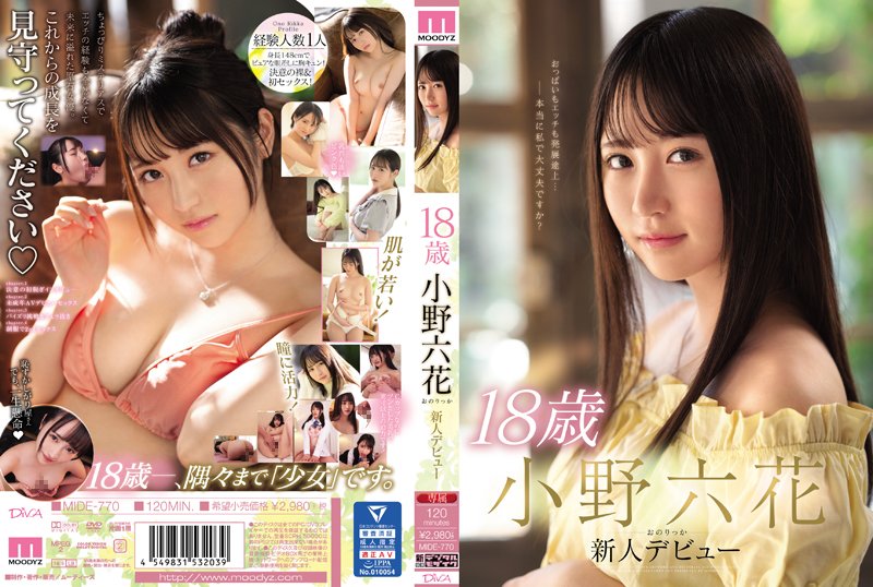 18歳 小野六花 新人デビュー - Image 1