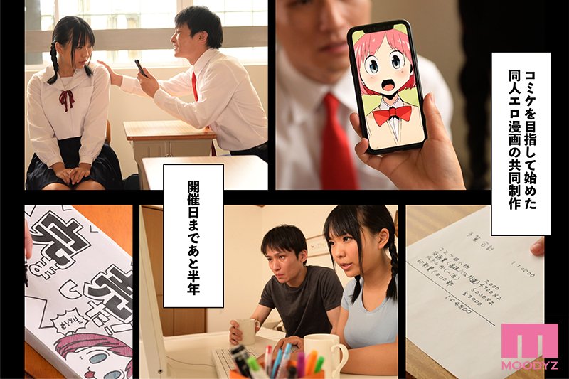 「完売しました」コミケまでの半年間エロ漫画を描くために金玉枯渇ＳＥＸし続けた 原作・ＴＤＴＫ　エロに貪欲な若者の青春を描いた大ヒット同人漫画を本格ドラマで実写化！ - Image 2