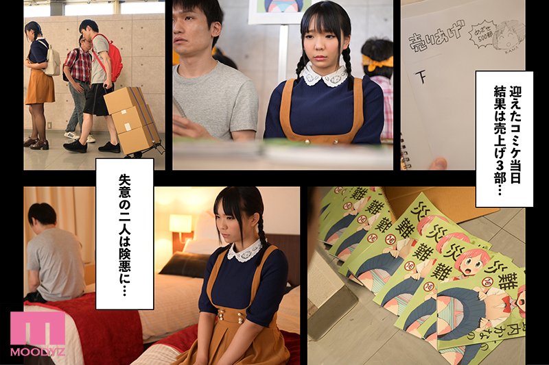 「完売しました」コミケまでの半年間エロ漫画を描くために金玉枯渇ＳＥＸし続けた 原作・ＴＤＴＫ　エロに貪欲な若者の青春を描いた大ヒット同人漫画を本格ドラマで実写化！ - Image 8