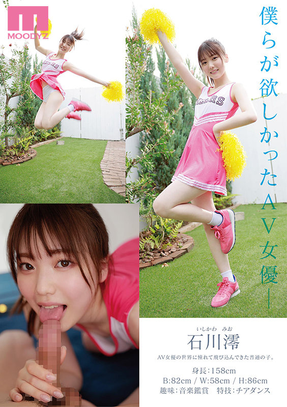 新人 専属19歳AVデビュー “普通”の中で見つけたスターの原石 - Image 8