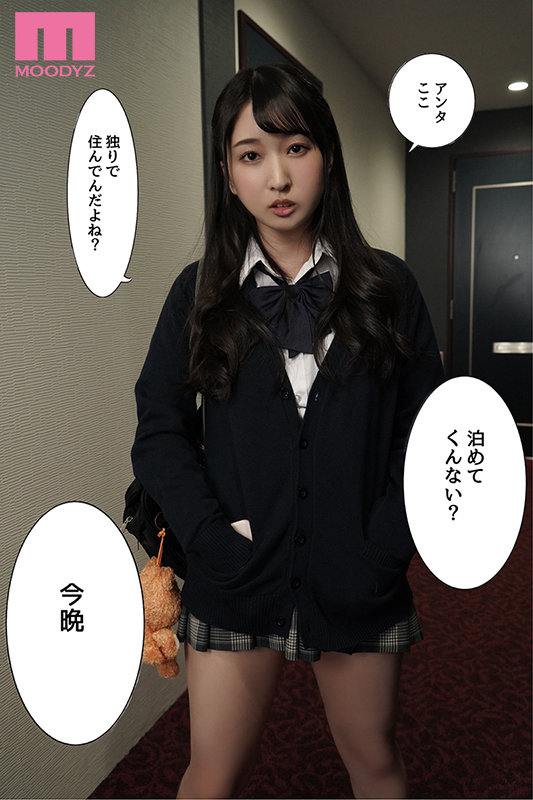 隣の生意気女子がウチを”避難所”にして入り浸るので…。 無防備イマドキＪ●にわからせ潮吹きアクメ - Image 2