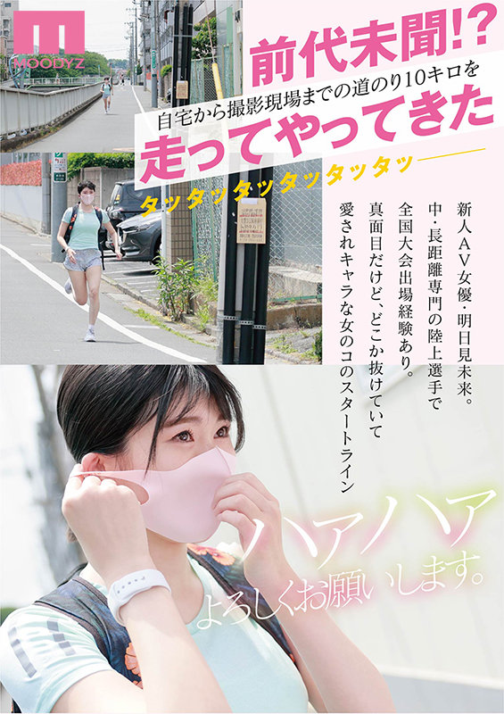 大型新人　AVデビュー 脱いだら凄かった！今も活動中の神乳Yo●Tu●e● - Image 3