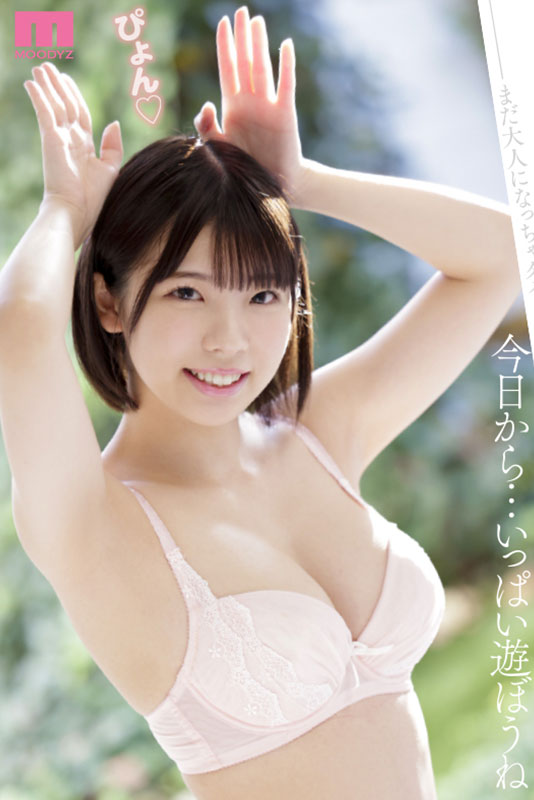 新人18才 オッパイは少女中身は子供Gカップ 性の知識はちょっとだけ無自覚AVデビュー - Image 11