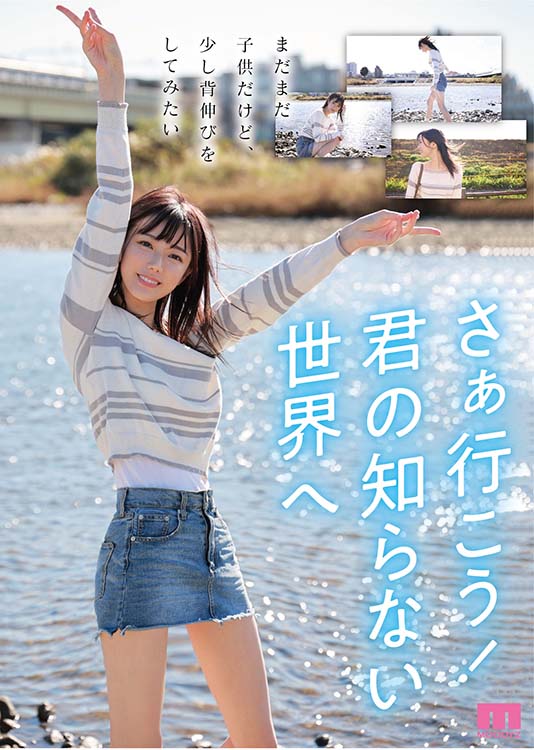 新人 専属 宮下玲奈 19歳 AV Debut！ - Image 11
