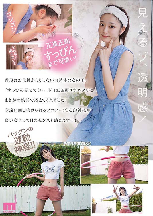 新人 専属 宮下玲奈 19歳 AV Debut！ - Image 7