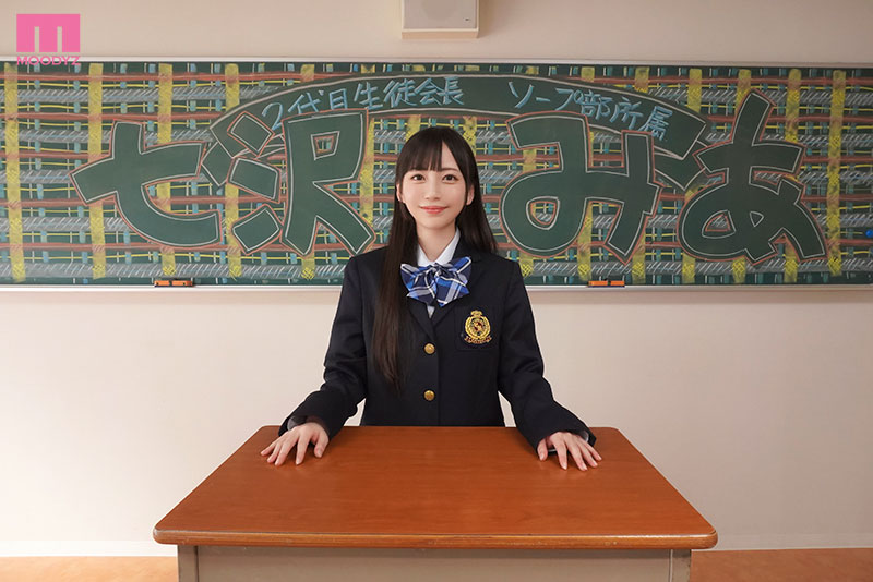 ソープ部を新たにつくった生徒会長みあちゃんがエッチな衣装で大奮闘！発射無制限サービス - Image 2