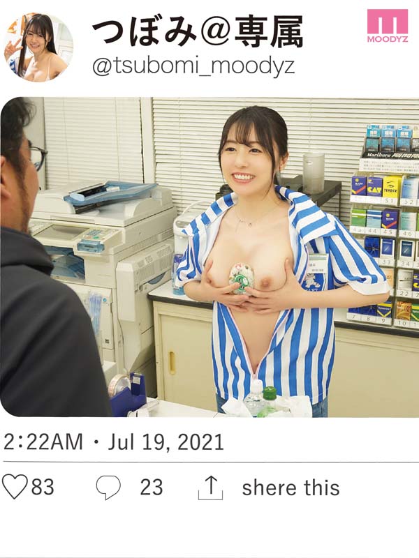 催眠洗脳バカッター 大人しいアノ子のエロバカ本性全開みんなで大炎上！ - Image 6