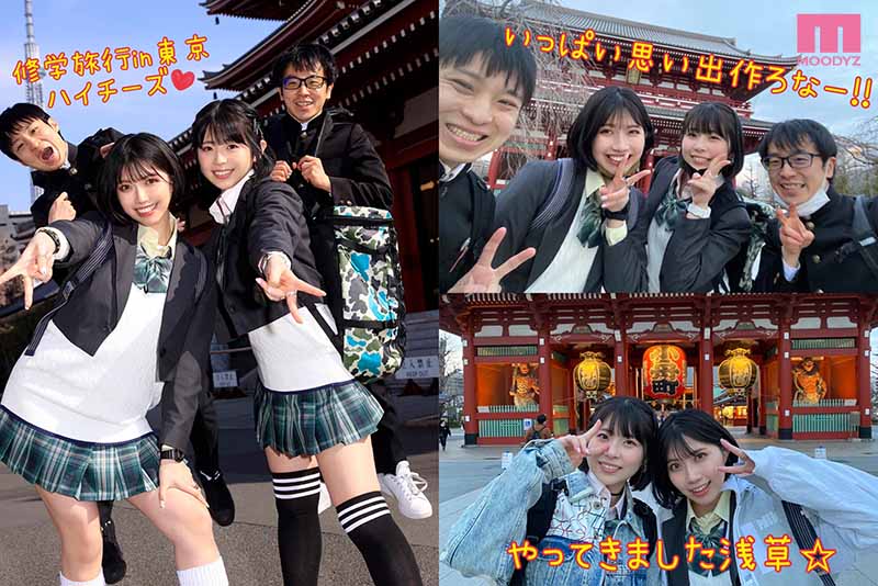 どうせ陰キャなお前ら修学旅行くそだったんだろ？ 陽キャなうちらが最高の思い出作ってやんよ！一日中弄られパコられまくった大人の修学旅行in東京 - Image 3