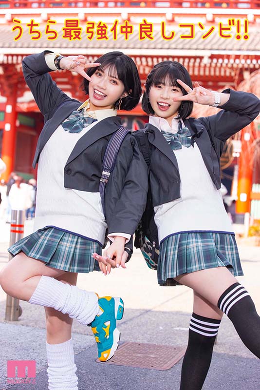 どうせ陰キャなお前ら修学旅行くそだったんだろ？ 陽キャなうちらが最高の思い出作ってやんよ！一日中弄られパコられまくった大人の修学旅行in東京 - Image 2