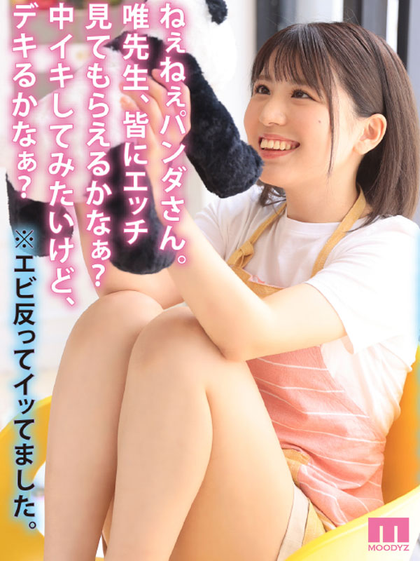 新人！街なら絶対1番かわいい保育士さんデビュー！ - Image 8