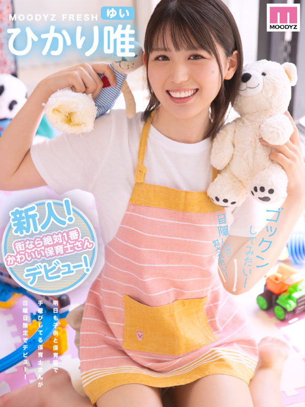 新人！街なら絶対1番かわいい保育士さんデビュー！ - Image 2
