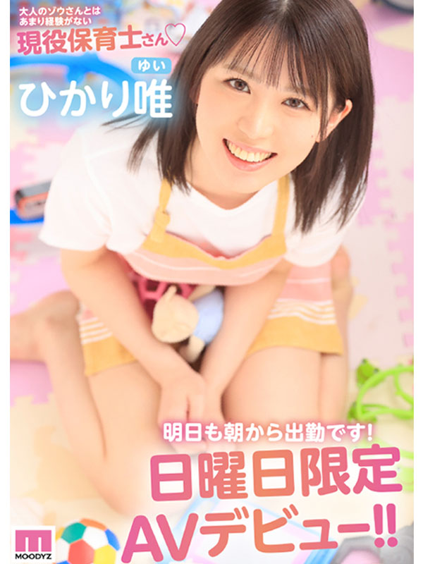 新人！街なら絶対1番かわいい保育士さんデビュー！ - Image 11