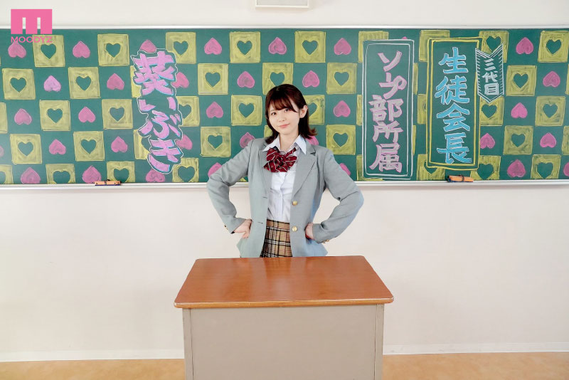 ソープ部を新たにつくった生徒会長いぶきちゃんがエッチな衣装で大奮闘！発射無制限サービス - Image 2