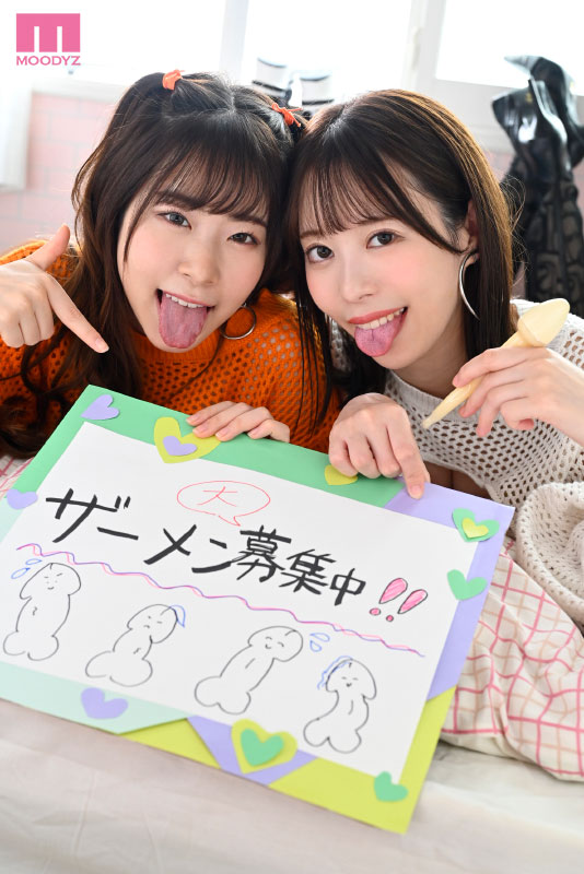 Wごっくんフェラ逆ナンパM男連れ回しお散歩デート - Image 11