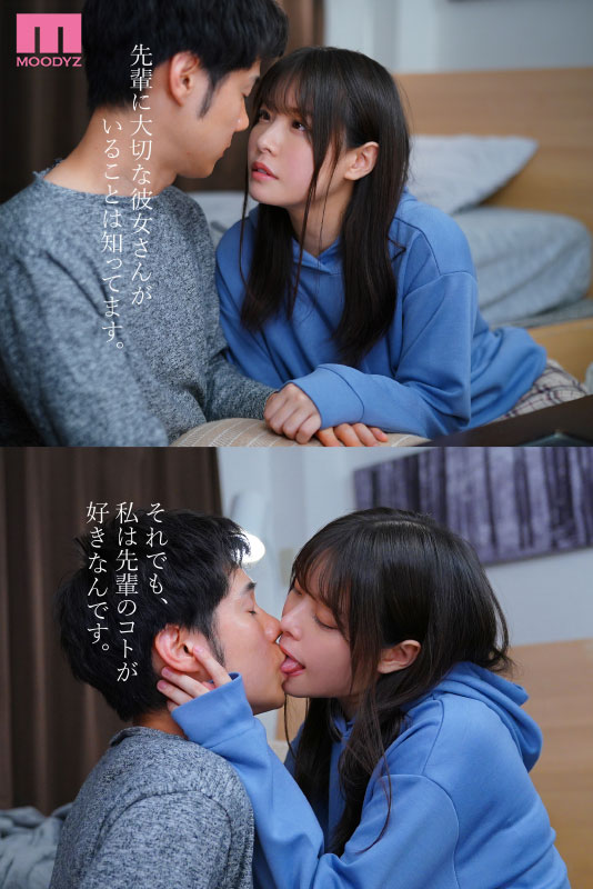 「キスして欲しい…」バイト先の後輩がまさかのベロキス魔…我慢なんて出来なかった僕はカノジョの事を忘れてヤリまくった週末。 - Image 7