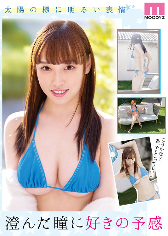新人 外神田から遅れてやってきたIcup巨乳アイドル 専属 星七ななみ AV Debut！ - Image 3