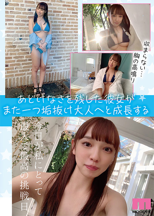 新人 外神田から遅れてやってきたIcup巨乳アイドル 専属 星七ななみ AV Debut！ - Image 10
