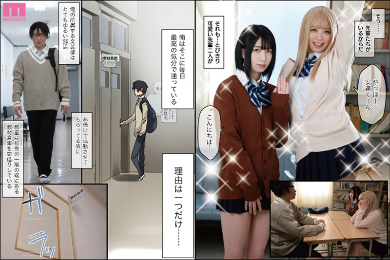 実写でも！ヤラせてくれる先輩 FANZA同人ランキング日間1位週間1位月間1位シリーズ総販売数30万部超 - Image 2