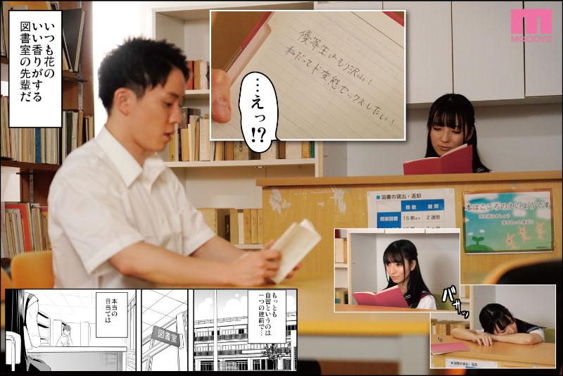 ハーレムは彼女の匂い 汗と性の匂いが充満する世界。原作 鳳まひろ シリーズ累計10万部超えの人気作実写版！ - Image 4