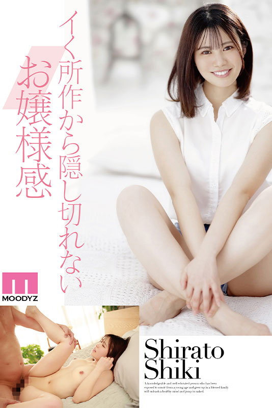 新人 現役女子大生　専属 白都四季 AV Debut！ - Image 6