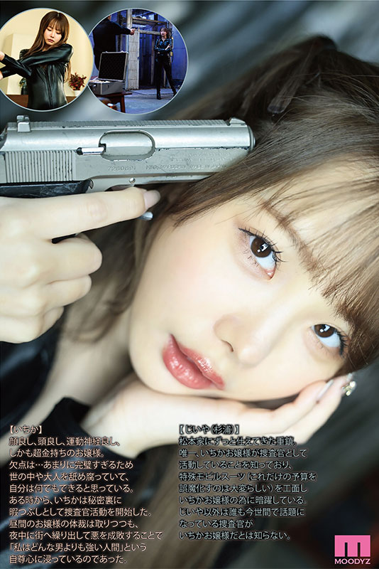 使用人に隅々までお仕置きレイプされ孕ませ輪姦されたお嬢様捜査官イチカ - Image 3