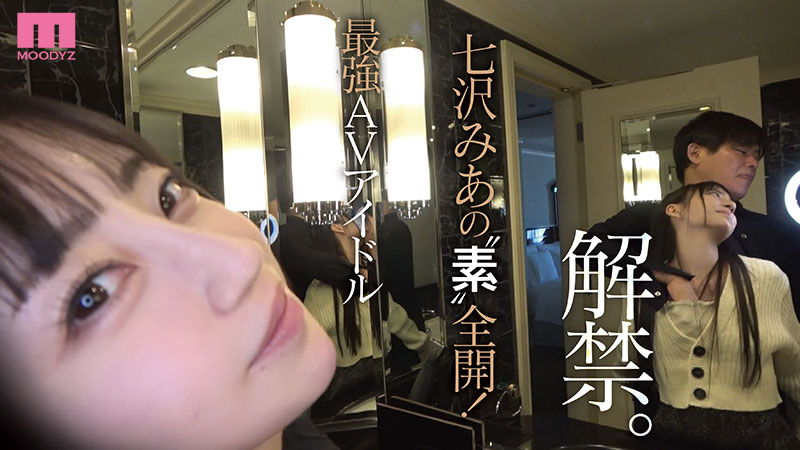 人気女優の超プライベート映像！２人っきり！すっぴんまで披露！ガチイキ生々ハメ撮り濃密セックス - Image 2