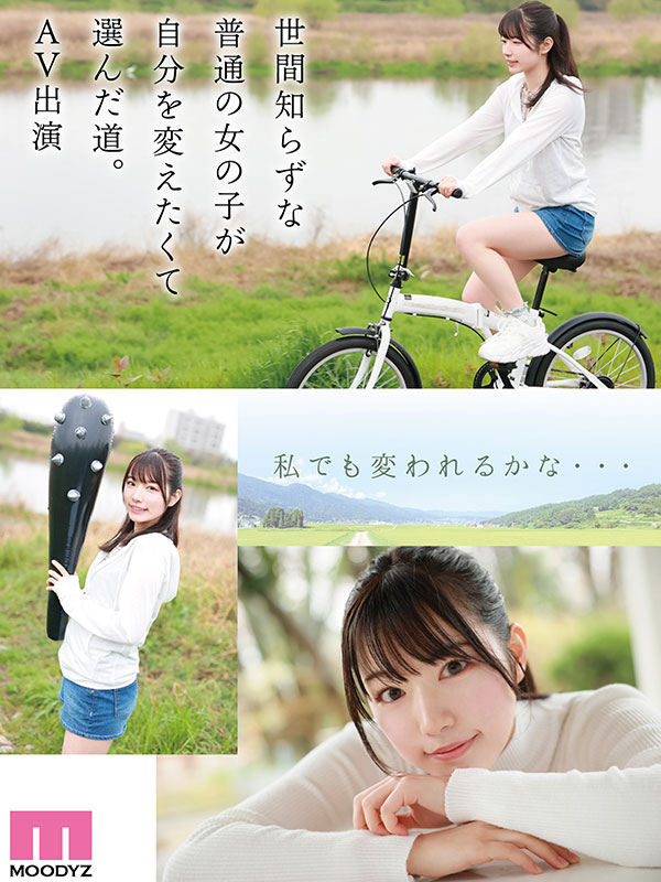 新人　まだ‘可愛くなる方法’を知らない未完成原石AVデビュー - Image 4