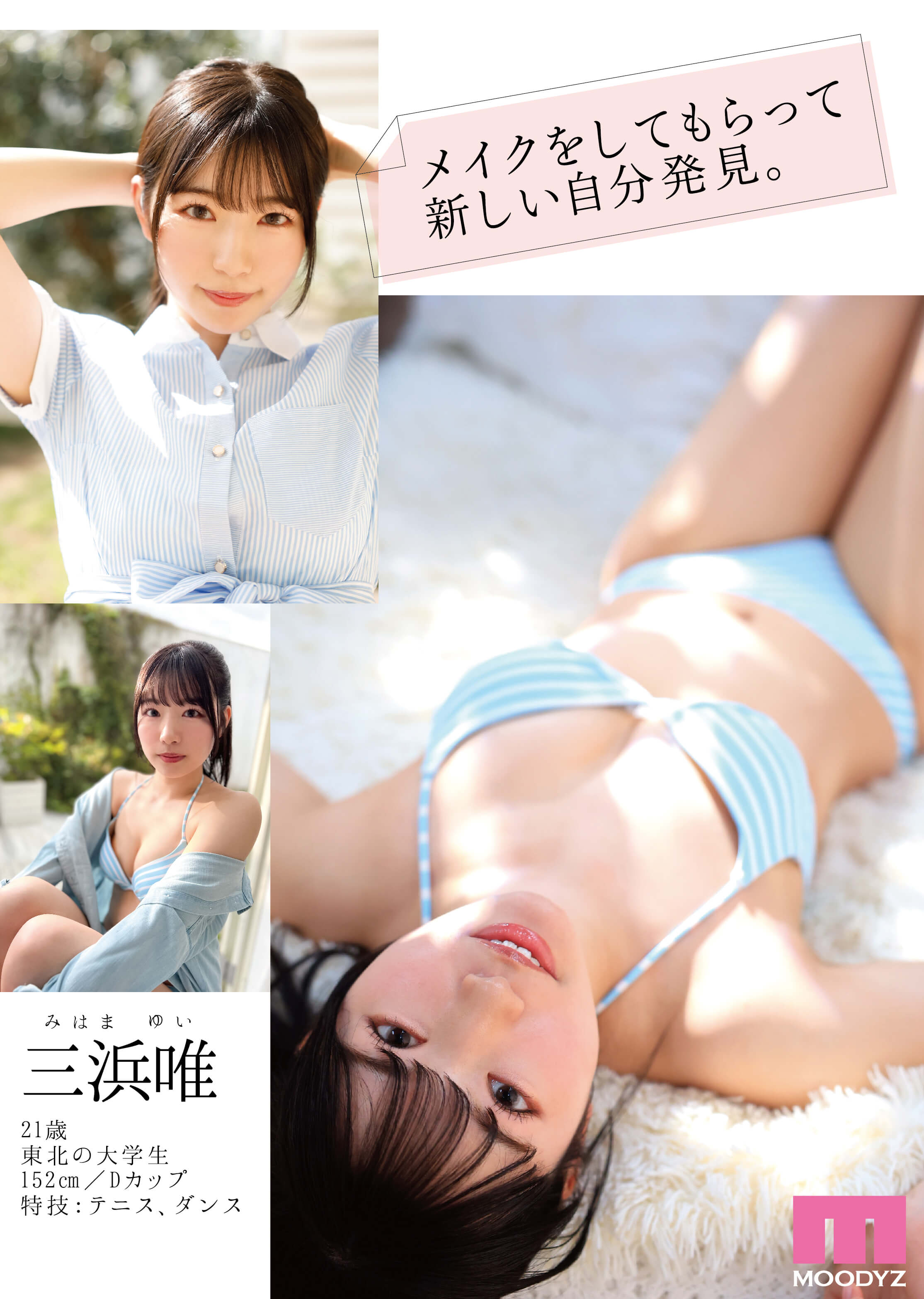 新人　まだ‘可愛くなる方法’を知らない未完成原石AVデビュー - Image 8