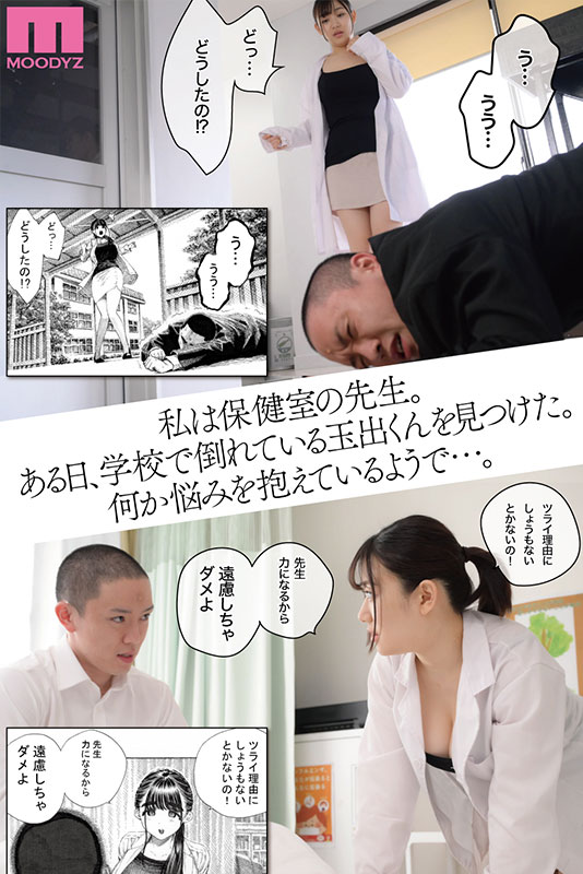 世界一金玉がでかい〇校生の話～金玉がカラッポになるまで無限ぶっかけSEX～ 原作 ふぐり金太郎、作画 昼寝 累計4万部まさかの逆輸入！実写化 小梅えな - Image 2