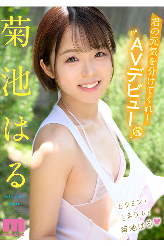 元気！可愛い！エロい！が揃ってる！ 逸材新人AVDebut - Image 11