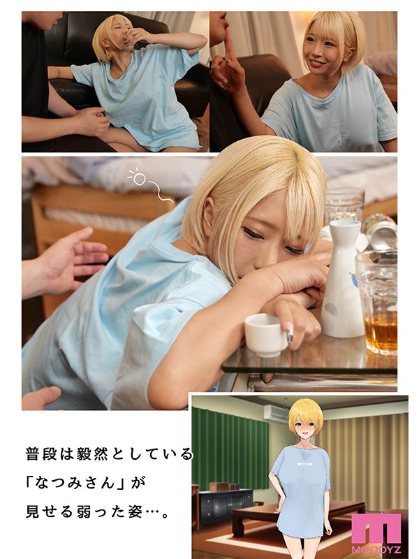 実写版　憧れのお隣さん「なつみ」とのラブラブえちえちな同棲生活 原作 なのはなジャム 売上5万部超 - Image 3