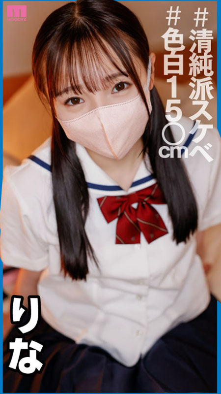 ＃フォロー＆いいねでマン凸　自撮りオナニーで承認欲求満たす裏アカJ●にDM送って無許可中出しオフパコ記録 - Image 2