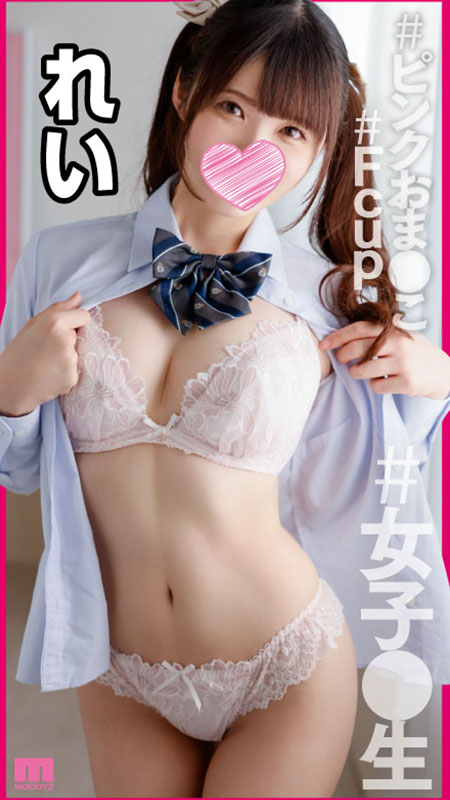 ＃フォロー＆いいねでマン凸　自撮りオナニーで承認欲求満たす裏アカJ●にDM送って無許可中出しオフパコ記録 - Image 8