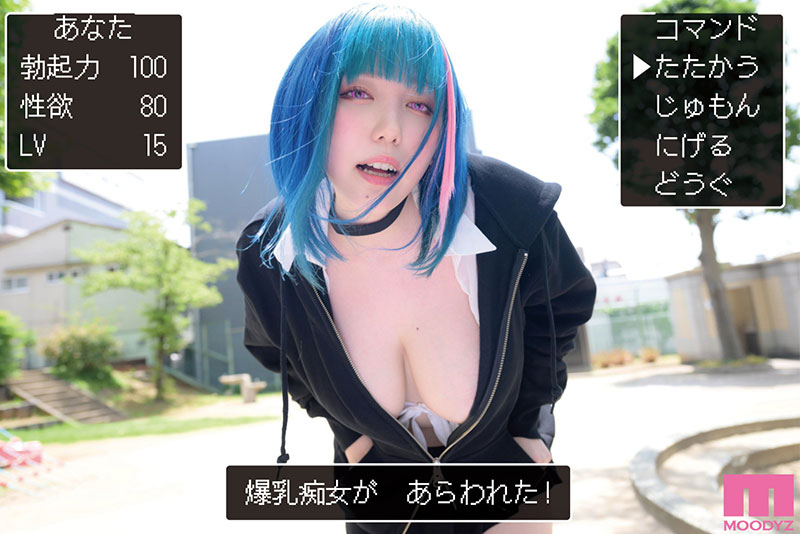 爆乳痴女こそ最高です。 ビッチとハメまくる下品な生活はじまりました　原作はちみつホライズン　売上5.5万部　実写化 - Image 2