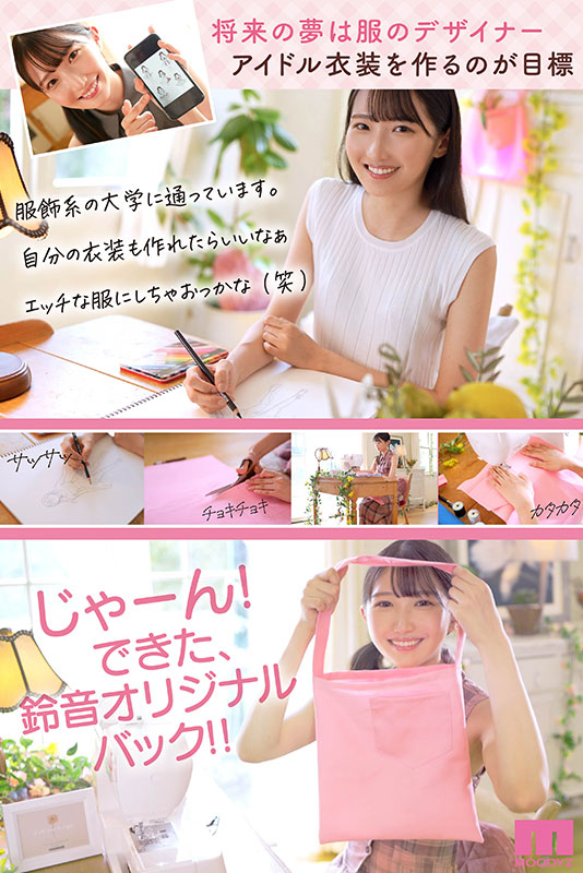 新人　夢はアイドル衣装デザイナー専属鈴音まゆAVデビュー　昭和顔の９頭身　超敏感スレンダー現役女子大生 - Image 7