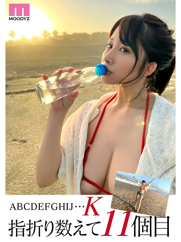 新人　Aから数えて11個目のおっぱい「K」カップ 二羽紗愛  AV Debut！ - Image 4