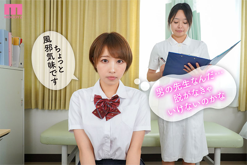 巨乳女子わいせつ診察 テレパシーで聴こえるむっつりＨな妄想のお望み通りナマ中出しセックス - Image 3
