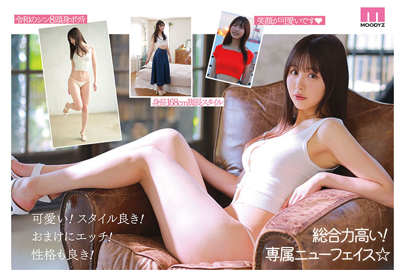 可愛い子を、紹介します。高橋ほなみ　新人専属AV DEBUT おっぱいだけがエロじゃない！エッチなボディラインの八頭身 - Image 11