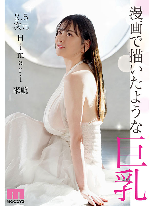 King＆Queen 新人 テラトンQカップBODY 専属 Himari AV Debut！ - Image 6