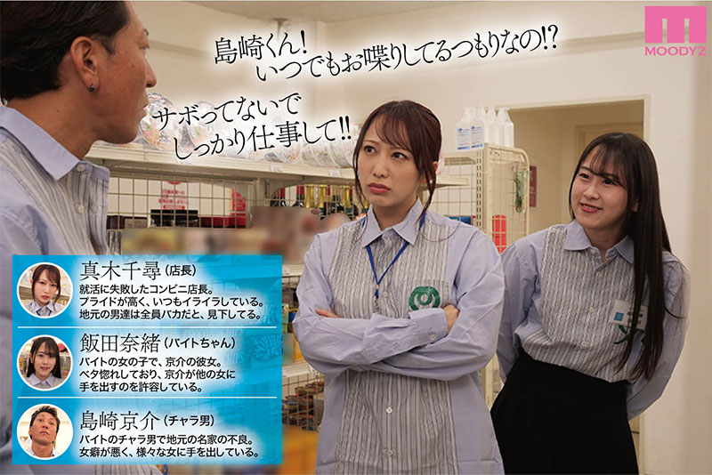 チャラ男に屈服！イライラ女店長がバイトに脅され24時間セックス営業！実写版 - Image 3