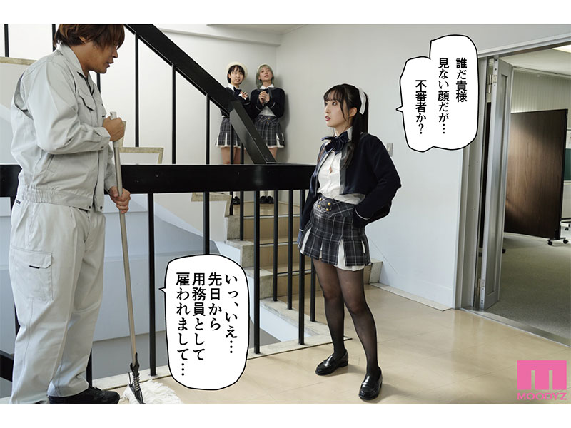 桜春女学院の男優　スキャンダル厳禁なセレブ嬢の歪んだドM性癖を満たす特務執行 4,8万部超の人気シリーズ実写化 - Image 3