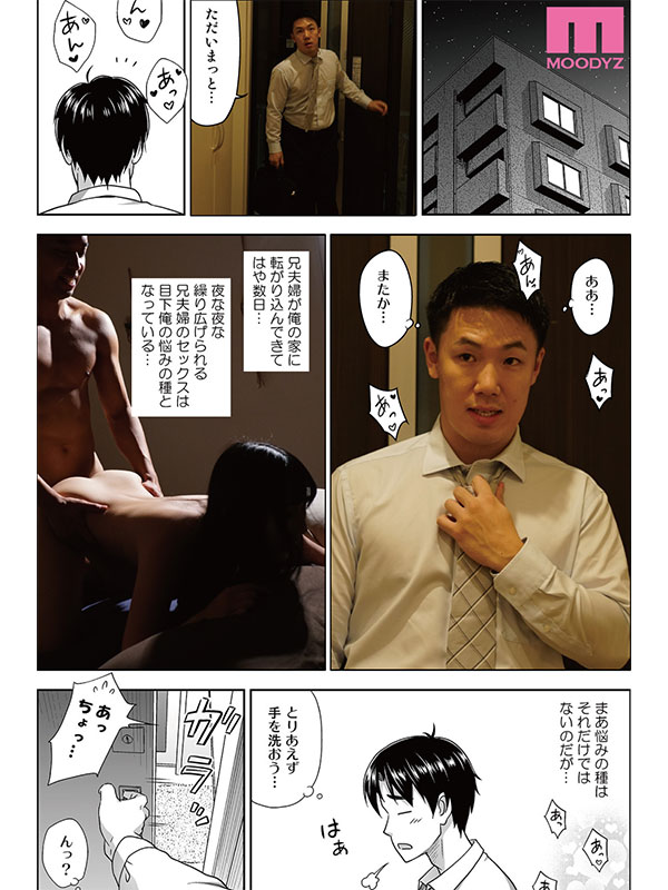 アタシがヌいてあげよっか？-実写版- 原作:暗中模索　即10,000部突破の快作！ - Image 2