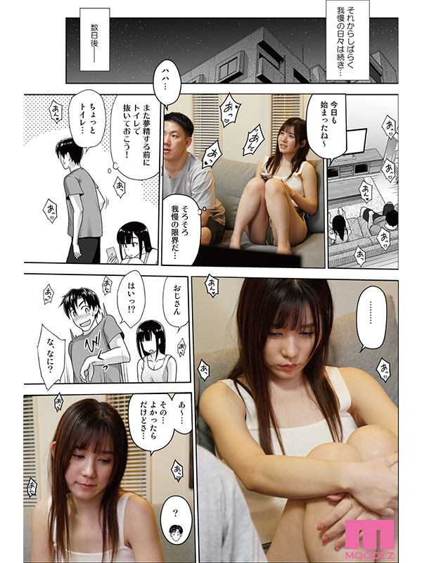 アタシがヌいてあげよっか？-実写版- 原作:暗中模索　即10,000部突破の快作！ - Image 6