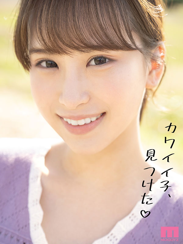 カワイイ子、見つけた！　街中でフツーにいるイマドキハタチのリアルAV DEBUT - Image 2