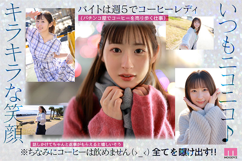 新人　光属性の次世代AV女優！眩しい笑顔のSEXの逸材　専属 一ノ瀬あおいAV Debut!! - Image 3