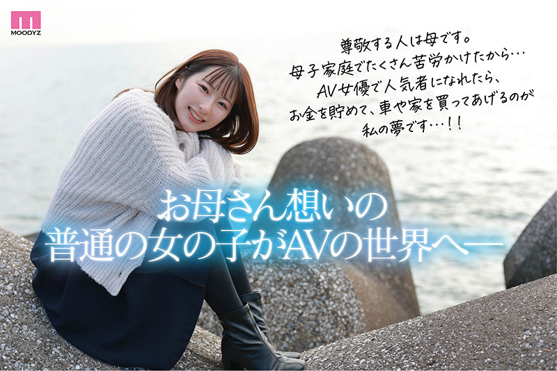 新人　光属性の次世代AV女優！眩しい笑顔のSEXの逸材　専属 一ノ瀬あおいAV Debut!! - Image 4